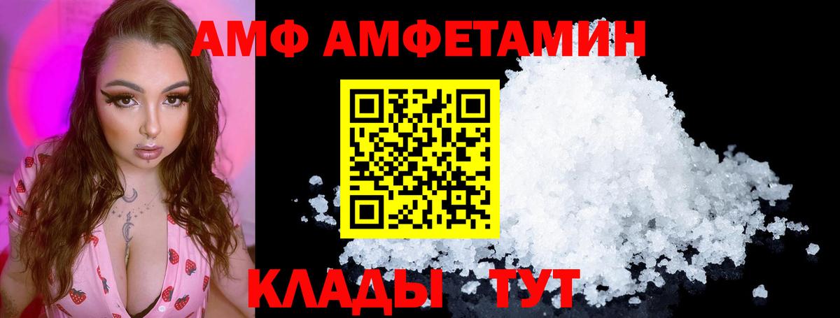 Amphetamine Premium  Вход с VPN  Сегежа 