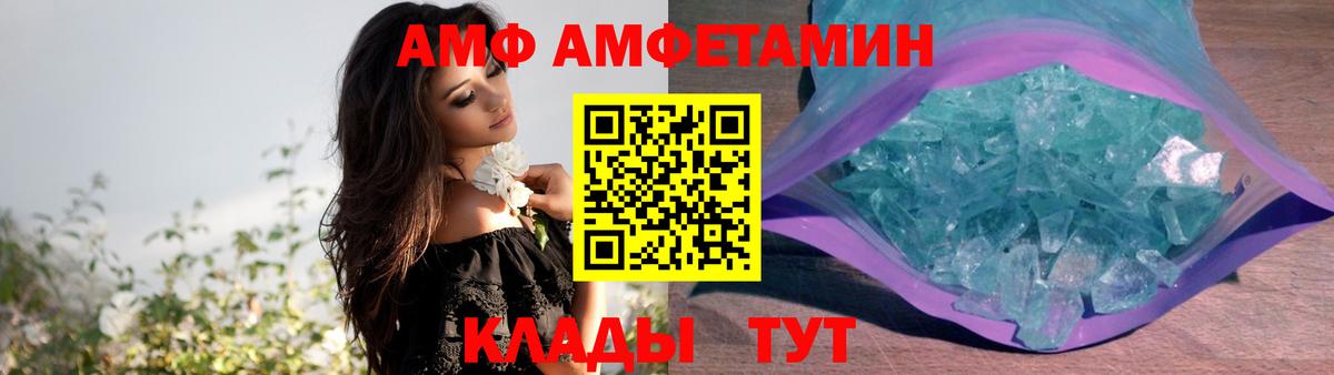 Amphetamine Розовый Сегежа
