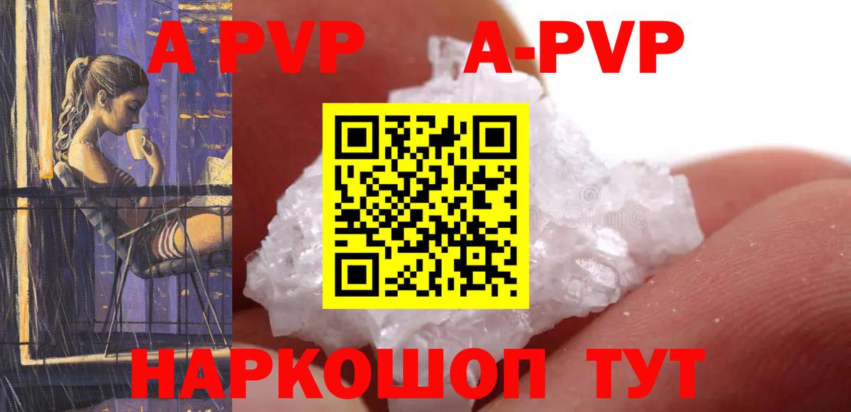 А ПВП VHQ Сегежа