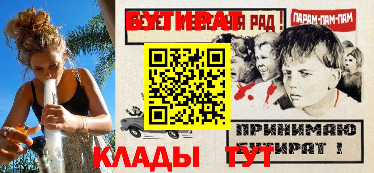 Бутират  Вход с VPN  Сегежа  БУТИРАТ бутик 