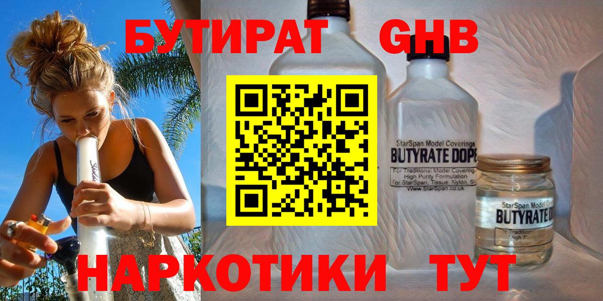 Бутират BDO 33% Сегежа