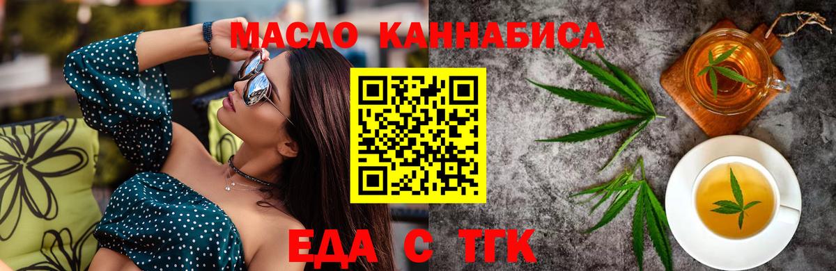Сегежа  Cannafood конопля  Вход с VPN 