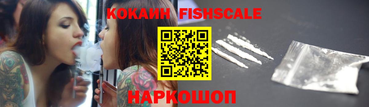 Сегежа  Cocaine  Вход с VPN  COCAIN Перу  COCAIN FishScale 