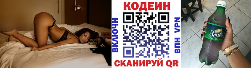 Codein напиток Lean (лин)  это состав  Сегежа  MEGA вход 