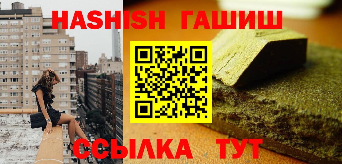 ГАШИШ 40% ТГК  ГАШ AMNESIA HAZE  Вход с VPN  Сегежа 