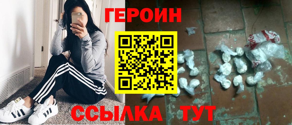 ГЕРОИН афганец Сегежа