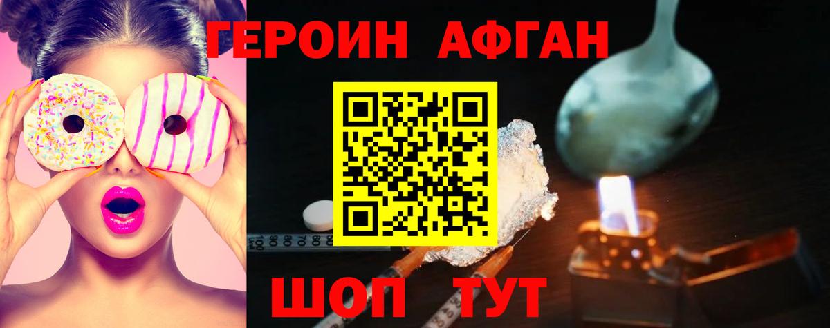 Сегежа  ГЕРОИН  Вход с VPN  Героин VHQ 