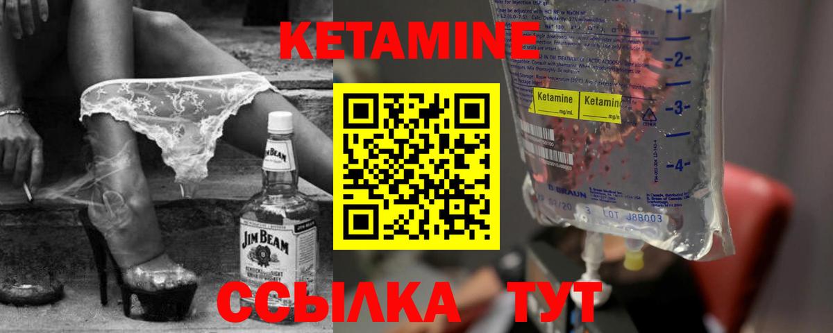КЕТАМИН VHQ  КЕТАМИН ketamine  Вход с VPN  Сегежа 