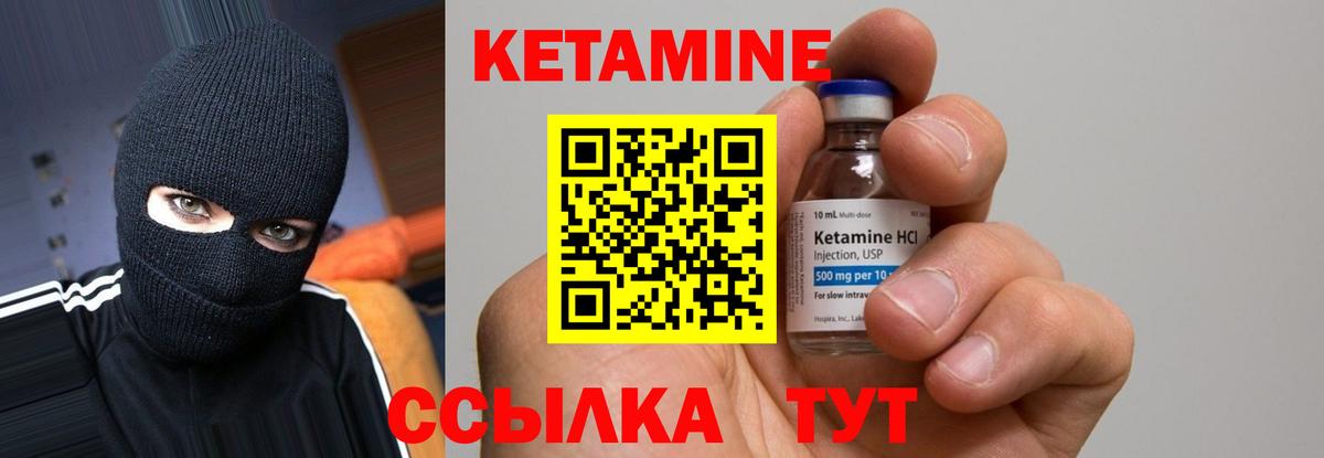 Кетамин VHQ Сегежа