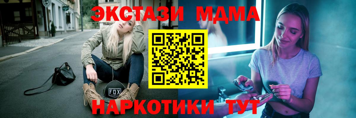 МДМА  Вход с VPN  Сегежа  МДМА кристаллы 