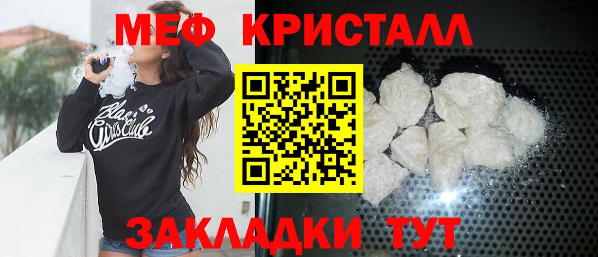 МЕФ VHQ  Вход с VPN  Меф  Мефедрон  Сегежа 