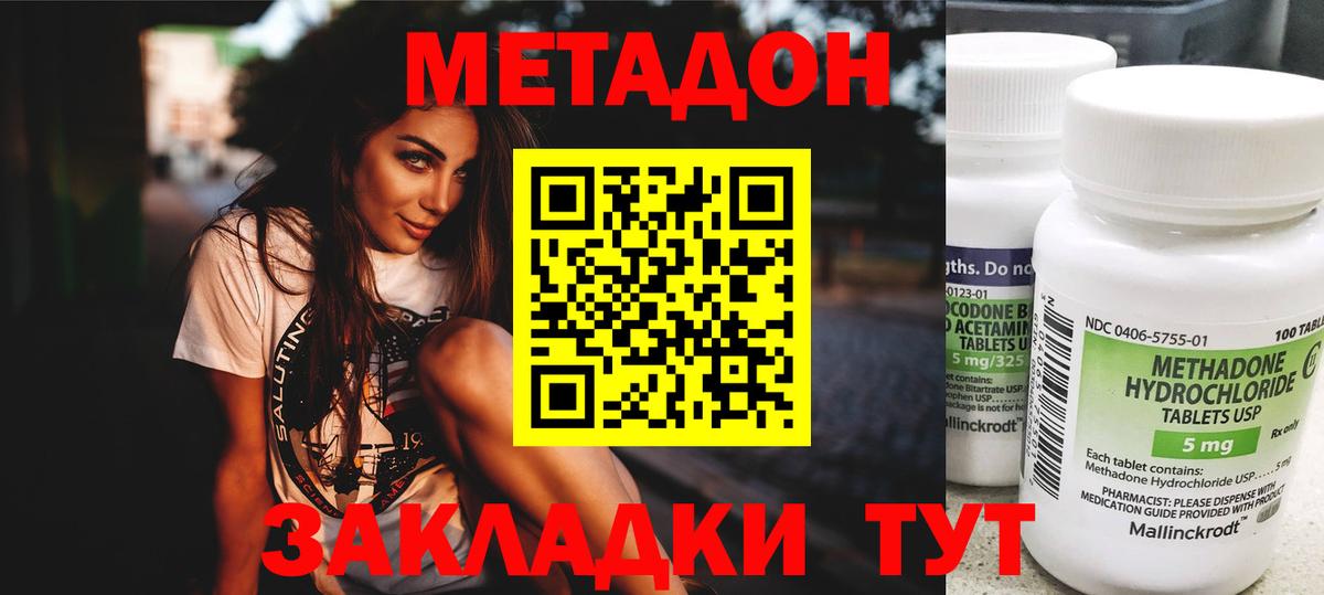 Сегежа  МЕТАДОН кристалл  Вход с VPN  МЕТАДОН кристалл 