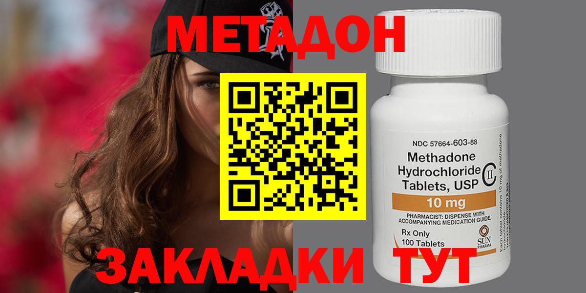 МЕТАДОН кристалл Сегежа