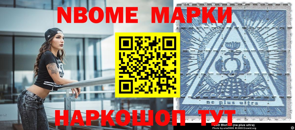 Марки 25I-NBOMe 1,5мг  Марки 25I-NBOMe  Сегежа  Вход с VPN 